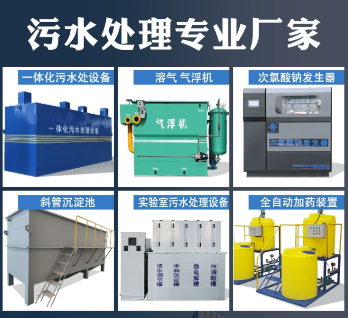 镜湖一体化污水处理设备
