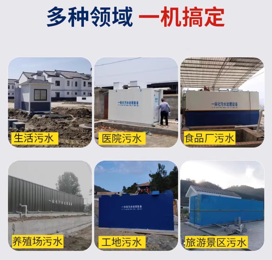 镜湖甘肃兰州地埋式污水处理设备厂家｜一体化埋地污水治理设备｜乡镇乡村厂区小区通用解决方案